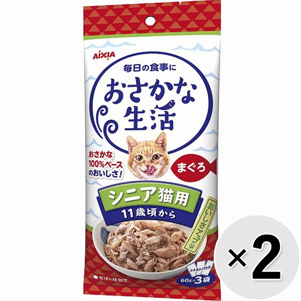 おさかな生活　2点セット買い　yu.ka アイシア（AIXIA） 【セット販売】おさかな生活 シニア猫用 まぐろ