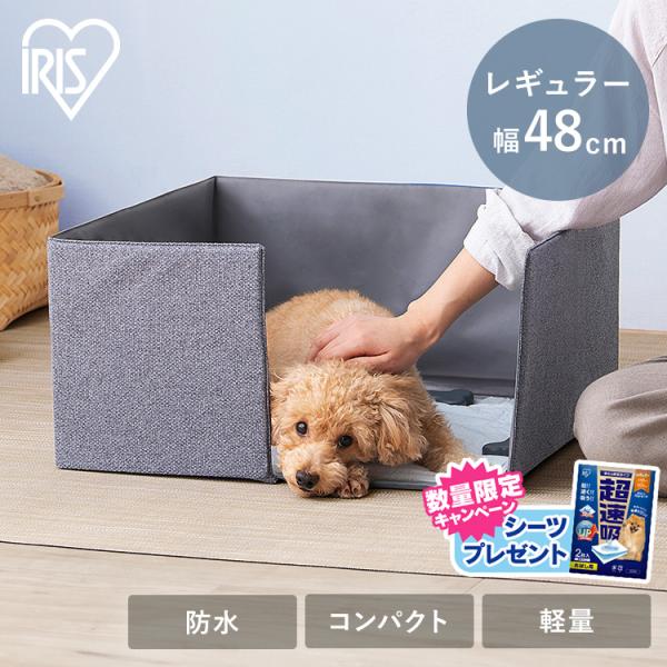 （検索用：サークル ペット トイレ 犬 猫 ペットトイレ 飛び散らない 多頭飼い 介護 コンパクト収納 折りたたみ トイレトレーニング 4967576698511）