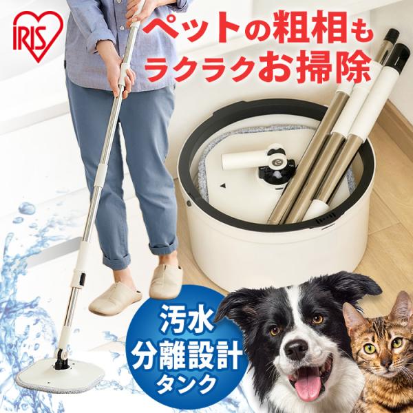 ●ソーシャルギフト注文について・一部設置商品は対象外です。 対象外の場合はメールにてご連絡させていただきます。・土日祝は優良配送の対象外となります。（検索用：モップ 床掃除 水拭き フローリング バケツ 伸縮 フロアモップ 床 掃除 マイク...