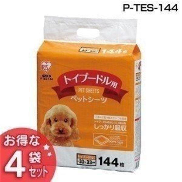 Rei 様　犬用ペットシーツ レギュラーのみ　9セット IRIS OHYAMA（アイリスオーヤマ） ペットシーツ レギュラーサイズ 薄型