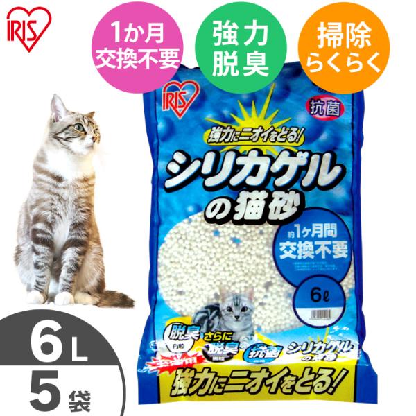 IRIS OHYAMA（アイリスオーヤマ） 猫砂 シリカゲル 飛び散り防止