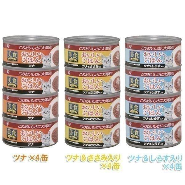IRIS OHYAMA キャットフード 安全 缶 猫缶 猫 缶詰 セット ご飯 IRIS OHYAMA キャットフード 安全 缶 猫缶 猫 缶詰 セット ご飯