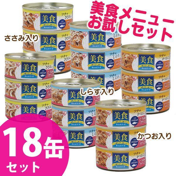 IRIS OHYAMA（アイリスオーヤマ） キャットフード 缶 猫缶 猫 缶詰