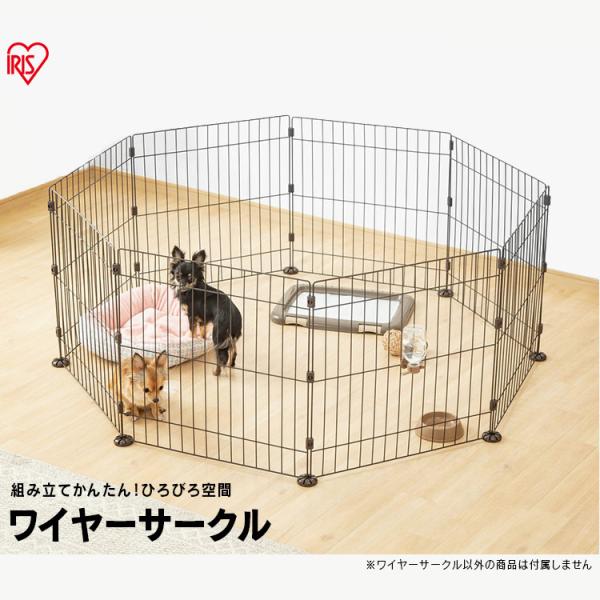 ペットサークル 犬用 小型犬 中型犬 犬 ペット サークル ケージ ゲージ 1段 室内 広い おしゃれ アイリスオーヤマ ワイヤーサークル Pwc 628 Buyee Buyee Japanese Proxy Service Buy From Japan Bot Online