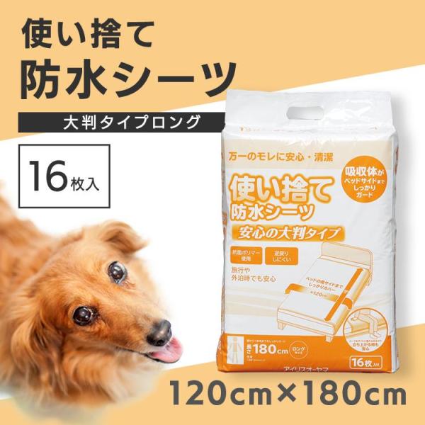 アイリスオーヤマ　使い捨て防水シーツ 　32枚 アイリスオーヤマ 防水シーツ 使い捨て 大判ミドルサイズ 32枚入