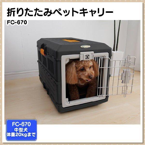 ペットキャリー ペットキャリーバッグ ペットキャリーケース 犬 猫 折りたたみ 収納 キャリー おしゃれ おでかけ 中型犬 アイリスオーヤマ Fc 670 Buyee Buyee 提供一站式最全面最專業現地yahoo Japan拍賣代bid代拍代購服務 Bot Online