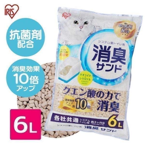 他サイト： 猫砂 飛び散り防止 ニオイをとる砂 ペレット 猫 トイレ ネコ砂 脱臭 消臭 固まる シリカゲル アイリスオーヤマ 消臭サンド 6L TIA-6Cの商品画像
