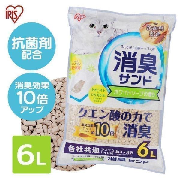 他サイト： 猫砂 飛び散り防止 ニオイをとる砂 ペレット 猫 トイレ 脱臭 消臭 固まる シリカゲル アイリスオーヤマ 消臭サンド 香り付き 6L TIA-6CKの商品画像