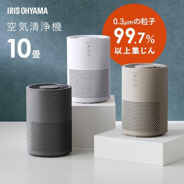 【未使用・新品】IRIS OHYAMA 空気清浄機 AAP-S20B-W IRIS OHYAMA ＼ペットのニオイ消臭にも／ 空気清浄機 ペット