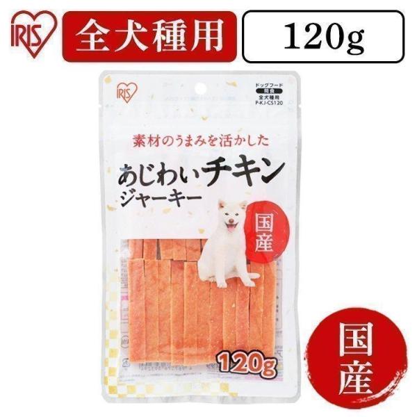 犬 おやつ ジャーキー ごほうび あじわいチキンジャーキー 1g P Kj Cs1 アイリスオーヤマ わんことにゃんこのおみせ 通販 Yahoo ショッピング