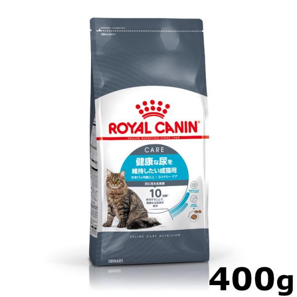 ロイヤルカナン（ROYAL CANIN） 猫 ユリナリー 400g ユリナリーケア