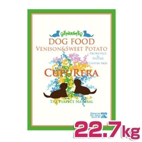 ベニソン＆スイートポテトドッグフード22.7キロ