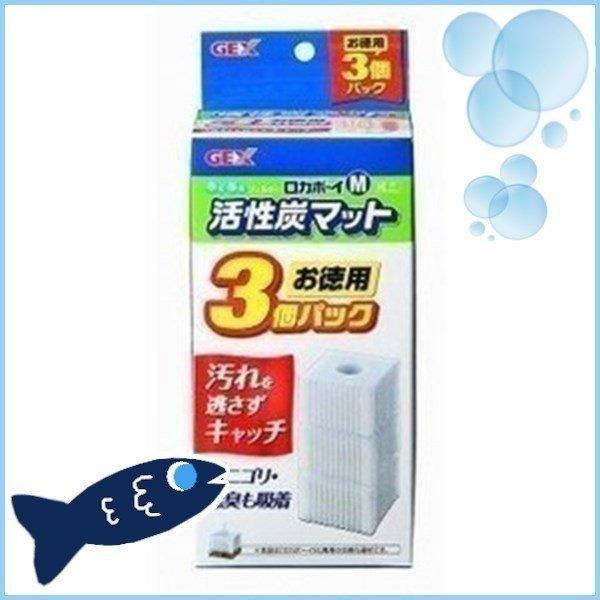 アクア ロカボーイm活性炭マット お徳用3個パック ジェックス わんことにゃんこのおみせ Paypayモール店 通販 Paypayモール