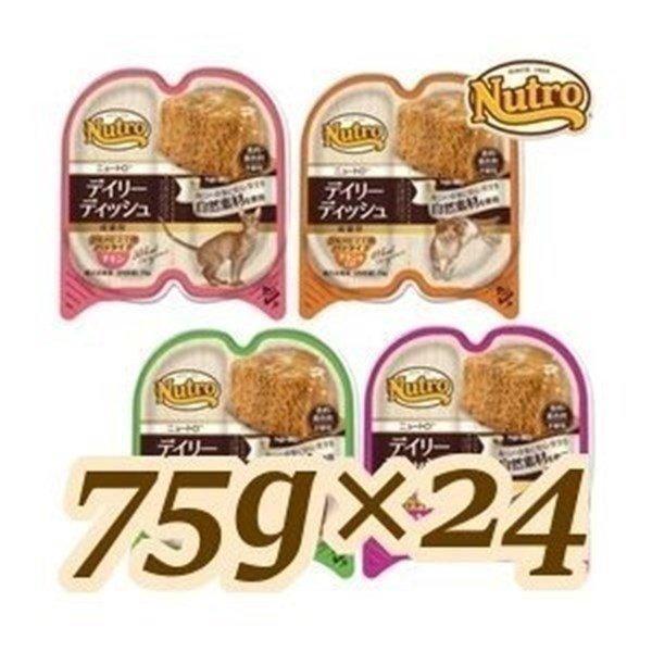 ナチュラルチョイス 猫 フード ニュートロ デイリーディッシュ 成猫用