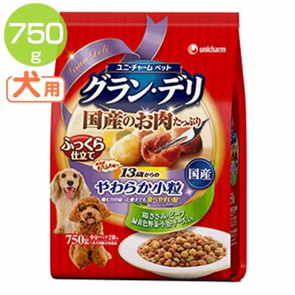 グランデリふっくら 13歳からのやわらか小粒ビーフ 鶏ささみ 緑黄色野菜 小魚 チーズ入り750g ユニ チャーム D わんことにゃんこのおみせ 通販 Yahoo ショッピング
