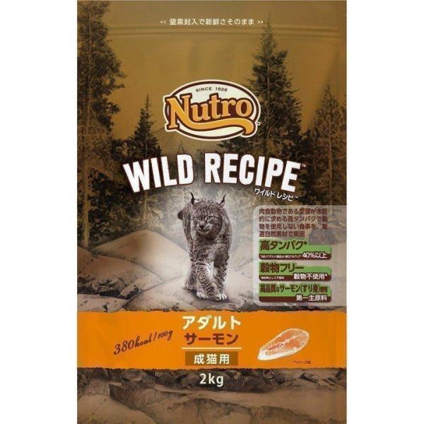 さらに値下げ⭐︎キャットフード⭐︎ワイルドレシピ⭐︎サーモン　2kg✖️2 ニュートロ 猫 フード ワイルドレシピ アダルト キャットフード ドライ