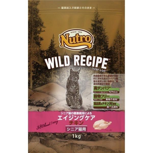 ニュートロ 猫 フード ワイルドレシピ エイジング キャットフード