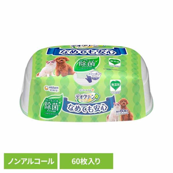 ユニ・チャーム ペットケア デオクリーン ノンアルコール除菌ウェット