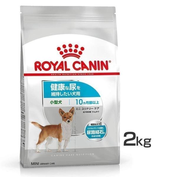 他サイト： ロイヤルカナン 犬 ミニ ユリナリーケア 2kg ドッグフード ドライ 成犬〜高齢犬 小型犬 尿路の商品画像