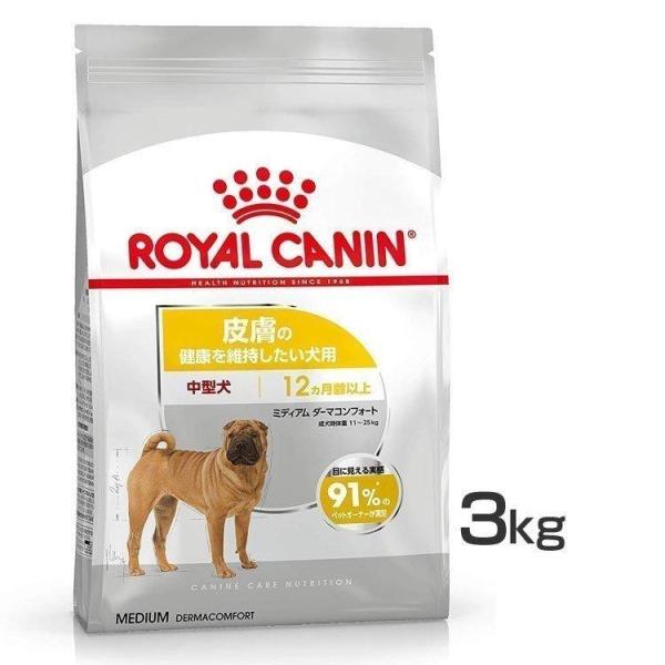 正規品 ロイヤルカナン 犬 ミデイアム ダーマコンフォート 3kg ドッグフード ドライ 成犬 高齢犬 中型犬 皮膚 わんことにゃんこのおみせ 通販 Yahoo ショッピング