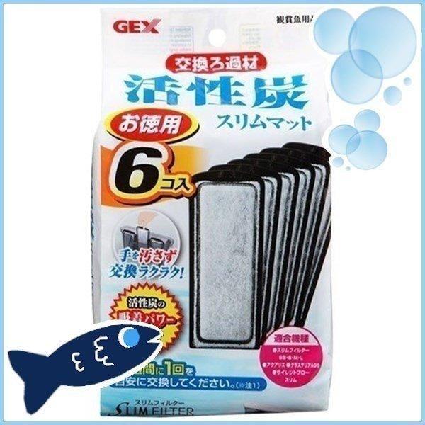 GEX（ジェックス） アクア スリムフィルター ろ過材 ろ過 交換用