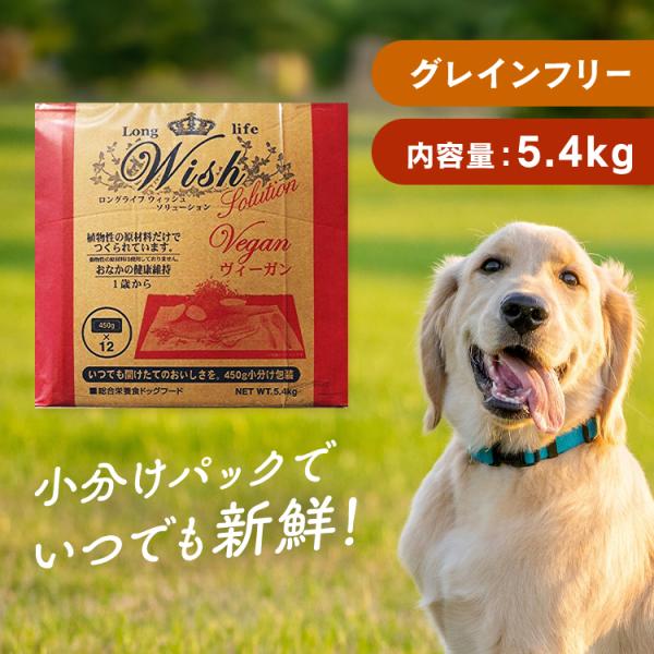 他サイト： 犬 フード ドッグフード ドライ 成犬 ウィッシュ ヴィーガン 5.4kg パーパス (D)(B)の商品画像