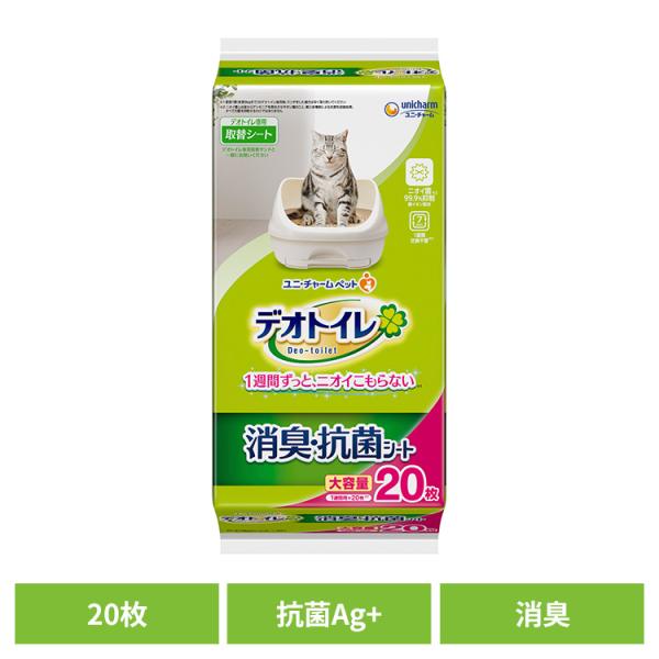 デオトイレ　消臭抗菌シート　20枚×8袋　合計160枚　猫用　購入2026年2月 デオトイレ 猫 トイレ ユニチャーム 取替シート 消臭・抗菌シート 20枚