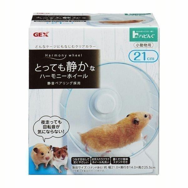 ハムスター おもちゃ ホイール ハムスターランニングホイール 運動不足 回し車 ハムスター用おもちゃ 小動物 ハビんぐ ハーモニーホイール21 D わんことにゃんこのおみせ 通販 Paypayモール