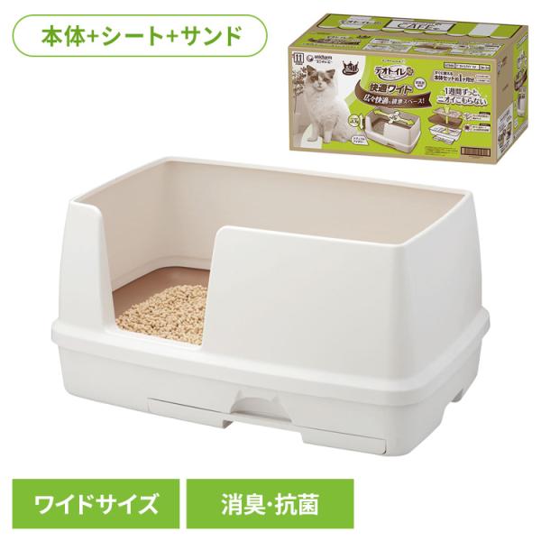 デオトイレ快適ワイド本体セット ナチュラルアイボリー (D) :7188846:Pet館 !店 通販 快適ワイド デオトイレ スコップ付き 本体
