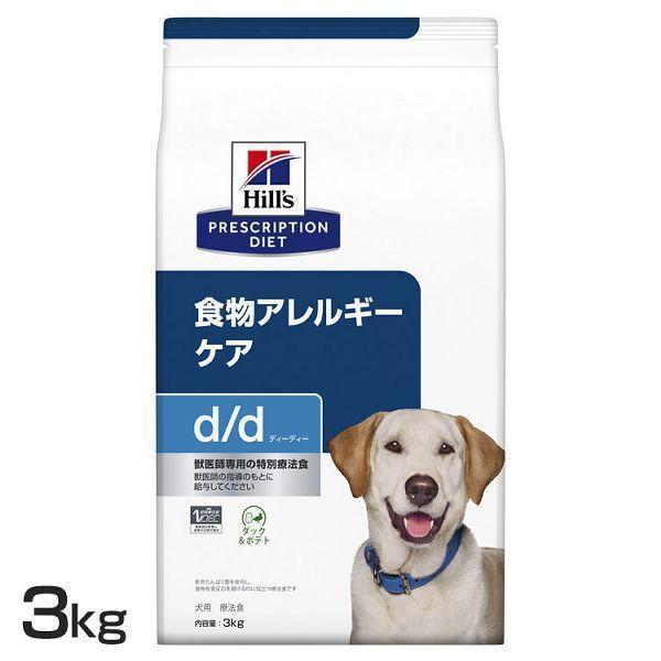 Hill's z/d 犬用療法食 3kg ヒルズ　アレルギー ヒルズ ＼5％OFFクーポン有！／犬 フード 犬用 食物アレルギーケア d/d