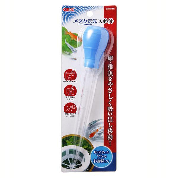 ●ソーシャルギフト注文について・一部設置商品は対象外です。 対象外の場合はメールにてご連絡させていただきます。・土日祝は優良配送の対象外となります。メダカの卵や稚魚をやさしく吸出し、別容器への移動に最適なスポイトです。糞や食べ残しのお掃除に...