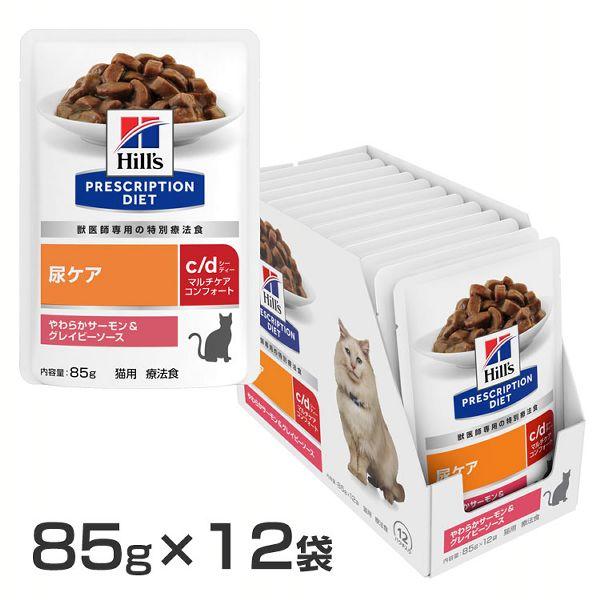 ヒルズ 猫 フード 尿ケア 療法食 プリスクリプション・ダイエット
