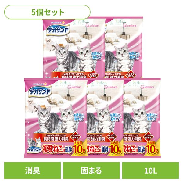 ユニ・チャームペット 猫砂 紙 5個セット 猫トイレ用品 紙タイプ