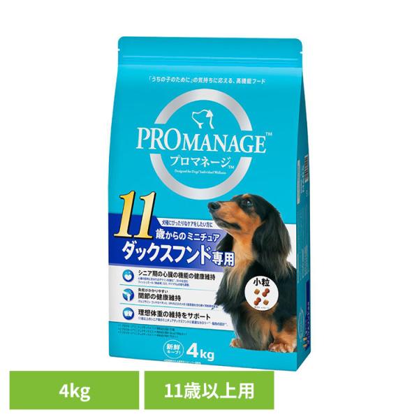 他サイト： 犬 フード ドッグフード PROMANAGE プロマネージ 11歳からのミニチュアダックスフンド専用 4kg KPM90 マースジャパンリミテッドの商品画像
