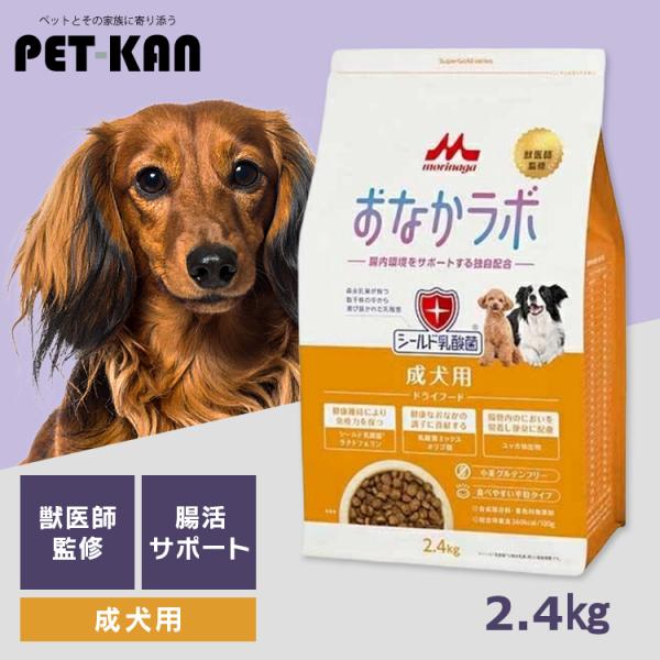 森乳サンワールド ドッグフード おなかラボ スーパーゴールド 成犬用