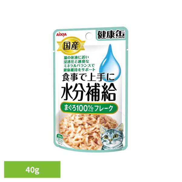 健康缶パウチ 水分補給 まぐろフレーク 40g 3000945 アイシア株式会社