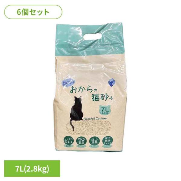 猫砂 おから 7L 6個セット 速乾性 消臭 固まる ゴミ捨て簡単 安心安全