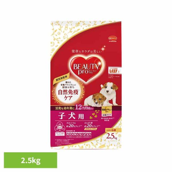 他サイト： ドッグフード ビューティープロ ドッグ 子犬用 12か月頃まで ドライフード 総合栄養食 2.5kg 小分け 6袋 犬 ご飯 日本ペットフード *の商品画像