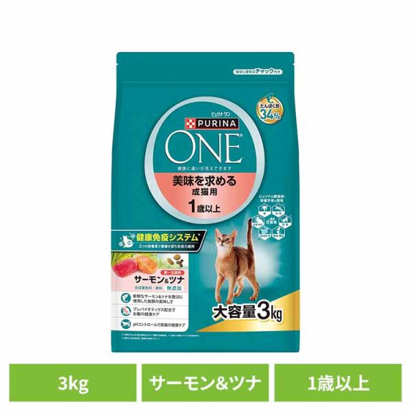 PURINA ONE サーモン&ツナ 3kg×4袋 ピュリナワン 猫 ピュリナワンキャット 美味を求める成猫用 1歳以上