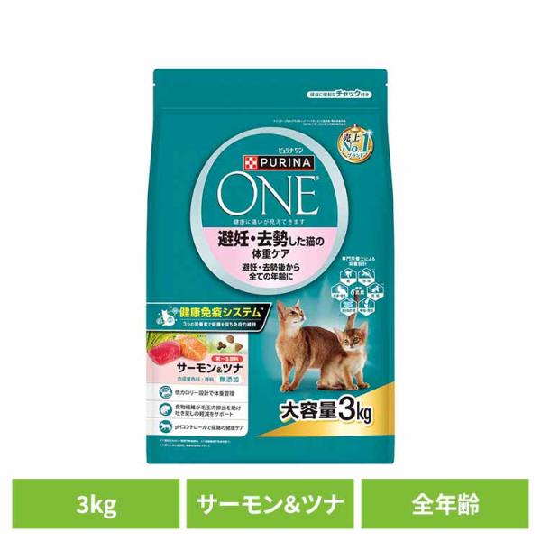 ピュリナワン 猫 ピュリナワンキャット 避妊・去勢した猫の体重ケア
