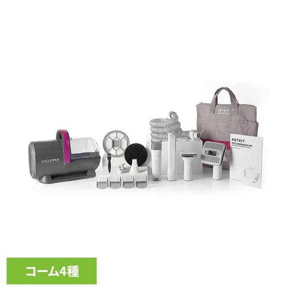 PETKIT（ペットキット） ペット用品 バリカン 掃除機 ブラシ 静音 お