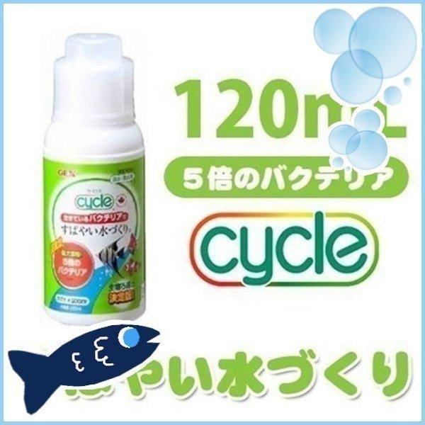 ●ソーシャルギフト注文について・一部設置商品は対象外です。 対象外の場合はメールにてご連絡させていただきます。・土日祝は優良配送の対象外となります。水槽内で生態系を維持するために・・・♪生きているバクテリアを使って素早く水作りをします。生物...