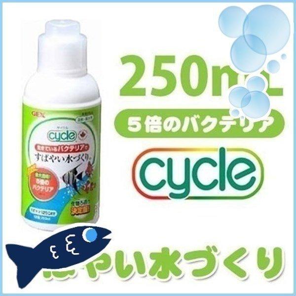アクア Gexサイクル 250ml Lp D わんことにゃんこのおみせ Paypayモール店 通販 Paypayモール
