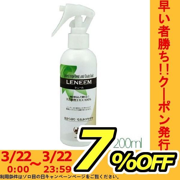 虫よけ レニーム 0ml Tc 犬 虫除け スプレー ニーム Leneem ダニ ノミ カ 蚊 撃退 対策 忌避 犬 猫 ペット わんことにゃんこのおみせ 通販 Yahoo ショッピング