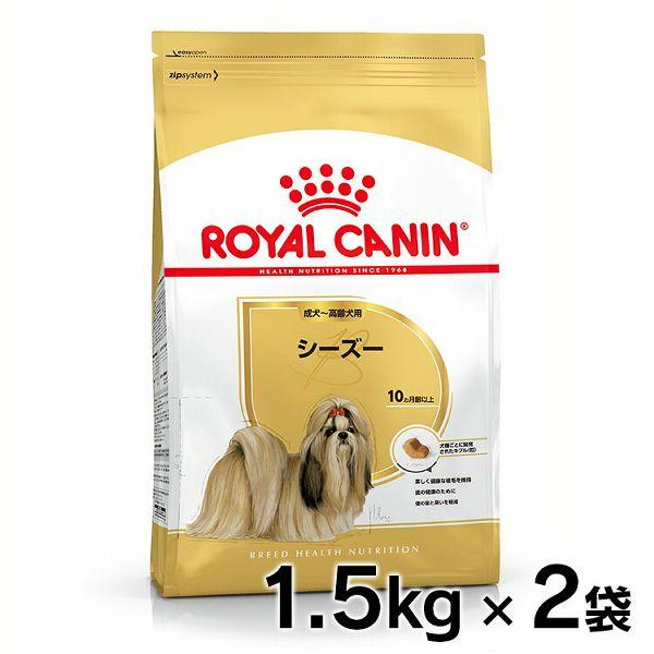 他サイト： ロイヤルカナン シーズー 成犬〜高齢犬用 1.5kg 2個セット 正規品 ドッグフード ドライ アダルト シニア 老犬 生後10ヶ月齢以上 小型犬の商品画像