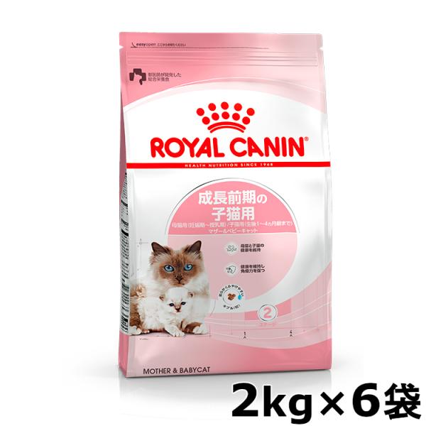 ロイヤルカナン 成長前期の子猫用4キロ×2 ロイヤルカナン（ROYAL CANIN） 猫 ベビー34 2kg 猫用 6個セット