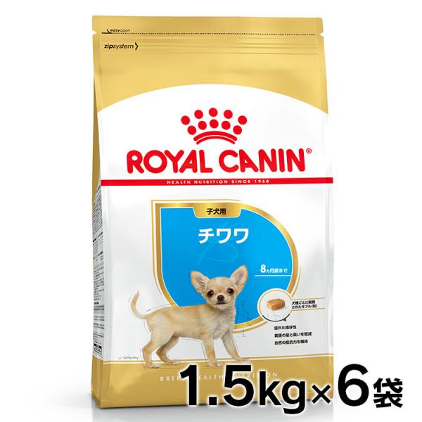 ロイヤルカナン 犬 チワワ 子犬用1.5kg 6個セット ドッグフード ロイヤルカナン 犬 チワワ 子犬用1.5kg 6個セット ドッグフード