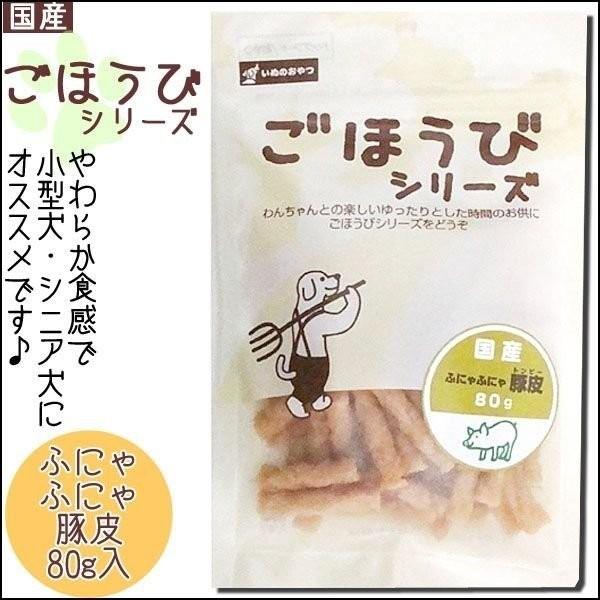 わんわん ごほうびやわらかライン ふにゃふにゃ豚皮 80ｇ Aa Tc ドッグフード フード 犬用 犬おやつ ジャーキー Buyee Buyee Japanese Proxy Service Buy From Japan Bot Online