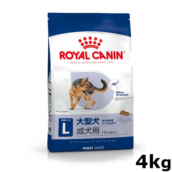 ロイヤルカナン（ROYAL CANIN） 犬 マキシ アダルト 4Kg 成犬・高齢犬