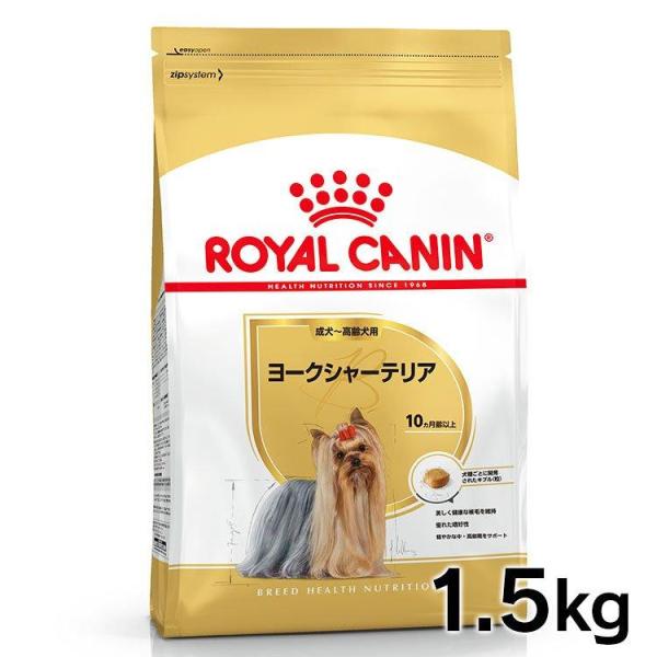 正規品 ロイヤルカナン 犬 ヨークシャーテリア 1 5kg 成犬 高齢犬 ドッグフード フード 犬用 犬 わんことにゃんこのおみせ 通販 Yahoo ショッピング